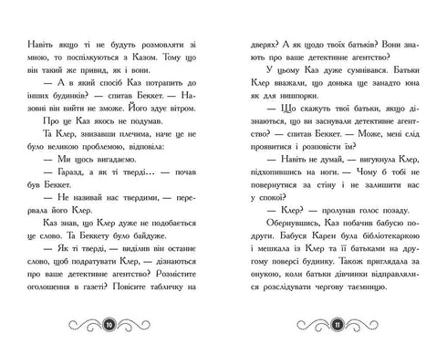 Biblioteca con fantasmi. Libro 2. Fantasma sotto il tetto - 9786170975447